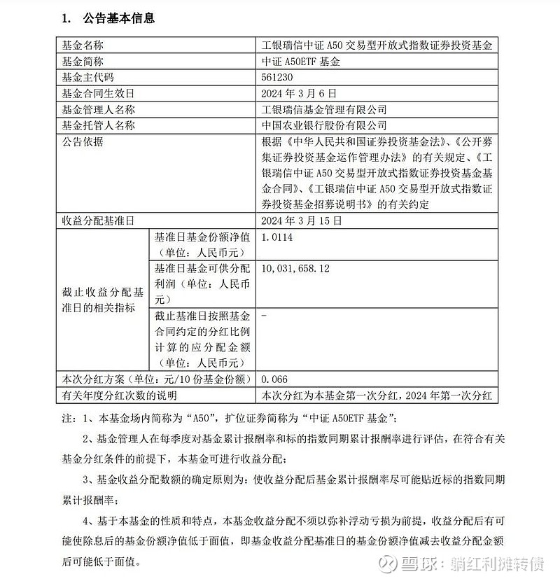 中证A500ETF天弘(159360)上市后连续“吸金”15日,光迅科技逆势涨停