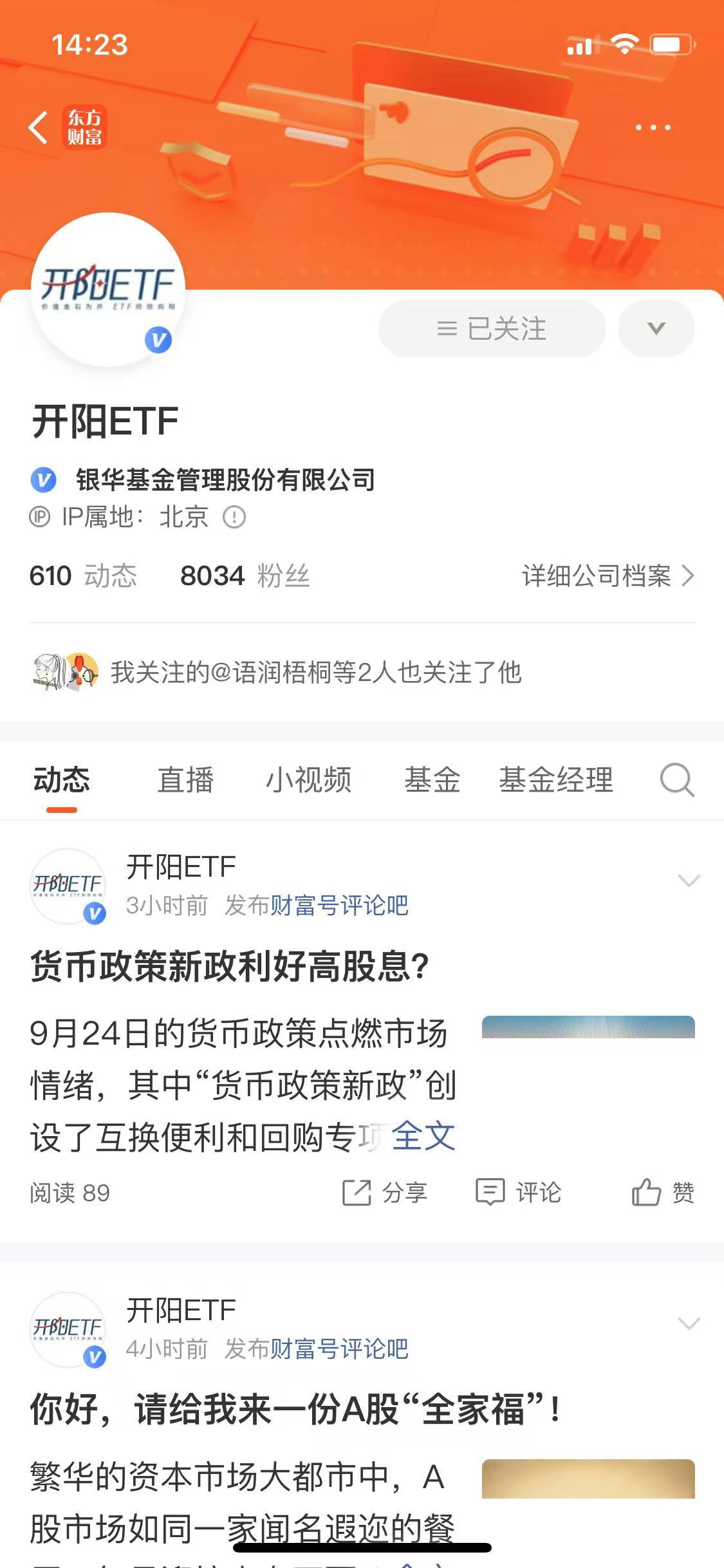 三大指数集体翻红，A500ETF（159339）早盘频现溢价交易，光迅科技涨停