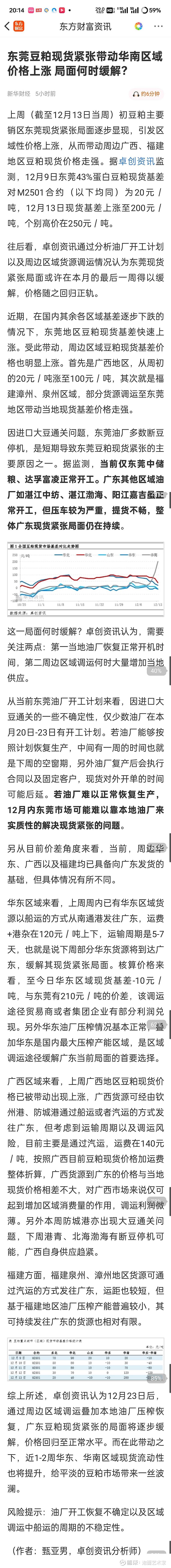 午后交投活跃,纳斯达克100ETF(159659)持续溢价交易,机构:2025年美股小盘风格或将阶段性跑赢