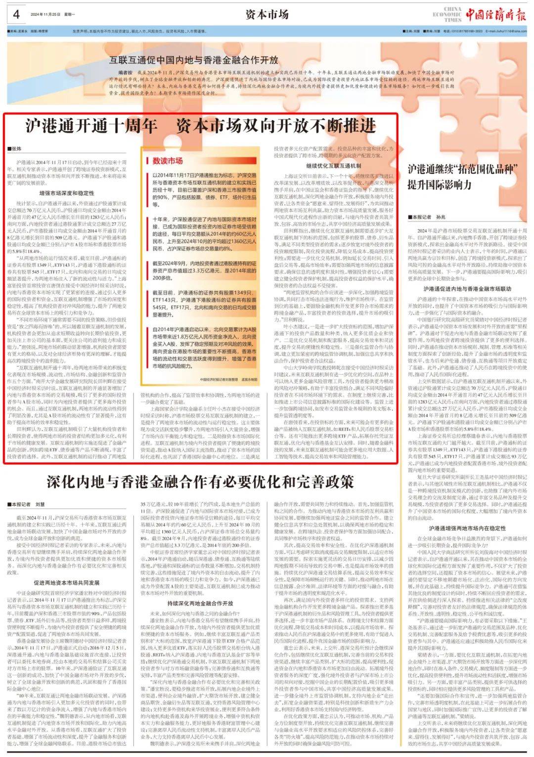 盘前情报丨国常会：要发挥好中介机构资本市场“看门人”作用；破除“内卷式”竞争，通威股份旗下公司有序减产