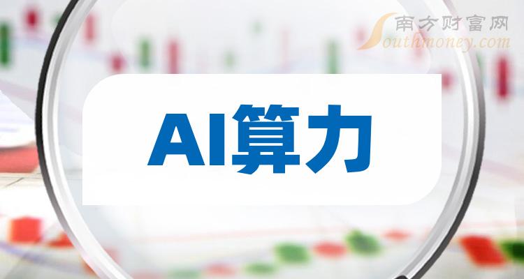 科创芯片50ETF(588750)涨逾1%,中芯国际涨超4%,机构:看好云厂自研AI算力芯片放量以及AI端侧持续落地