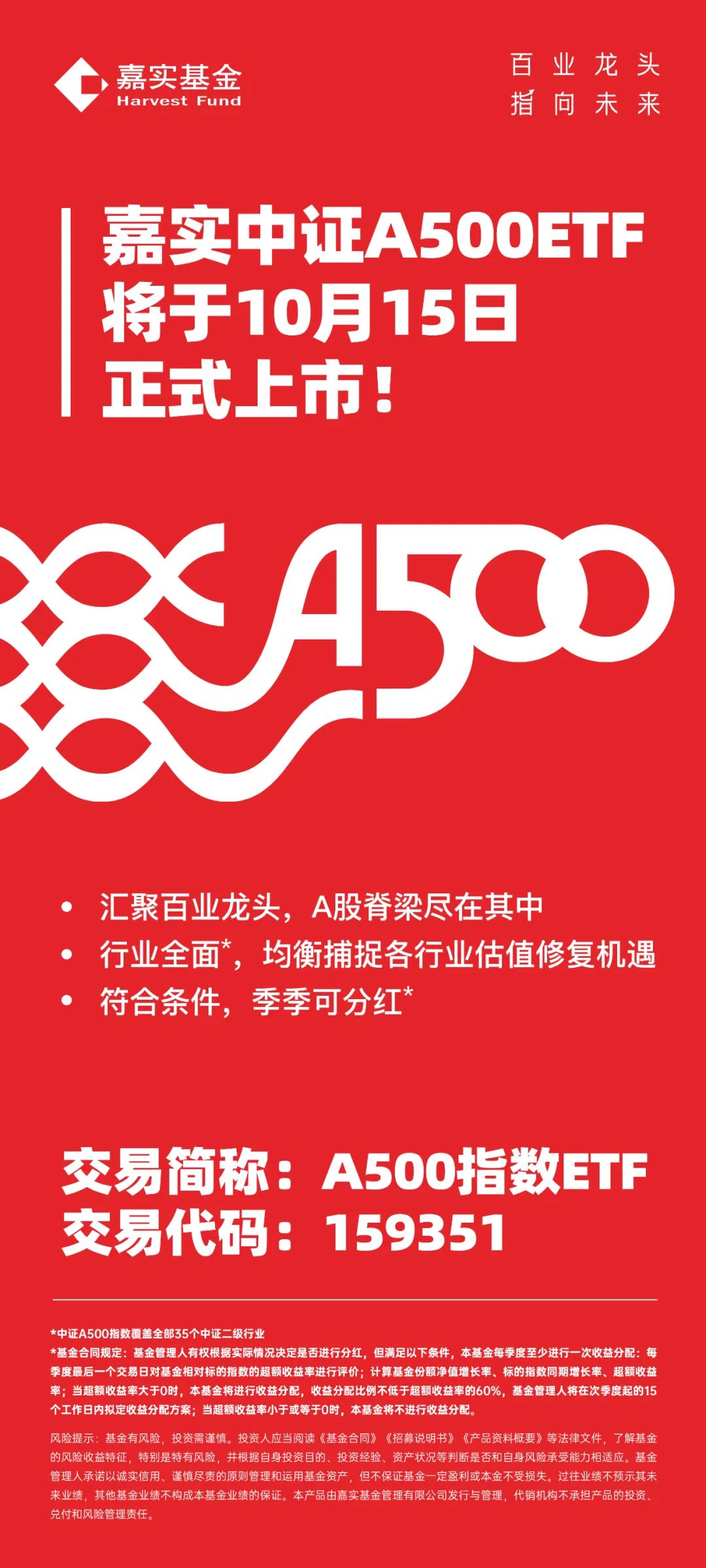 A500ETF（159339）早盘溢价，光环新网涨超10%，机构：春节前大盘风格略占优