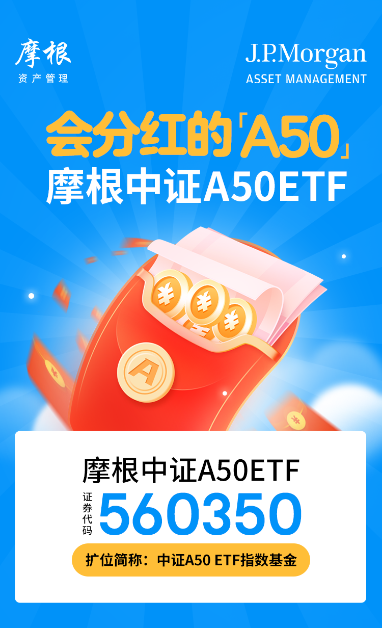 最新流通份额、规模均创新高，中证A500指数ETF（563880）飘红，寒武纪-U涨超5%