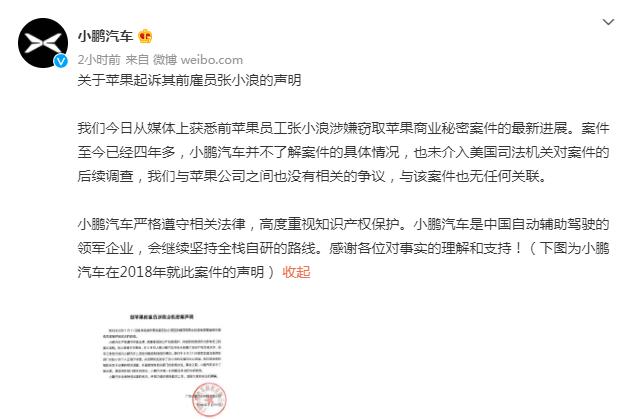 宁德时代起诉中创新航、小鹏汽车旗下公司侵害专利权！最新回应