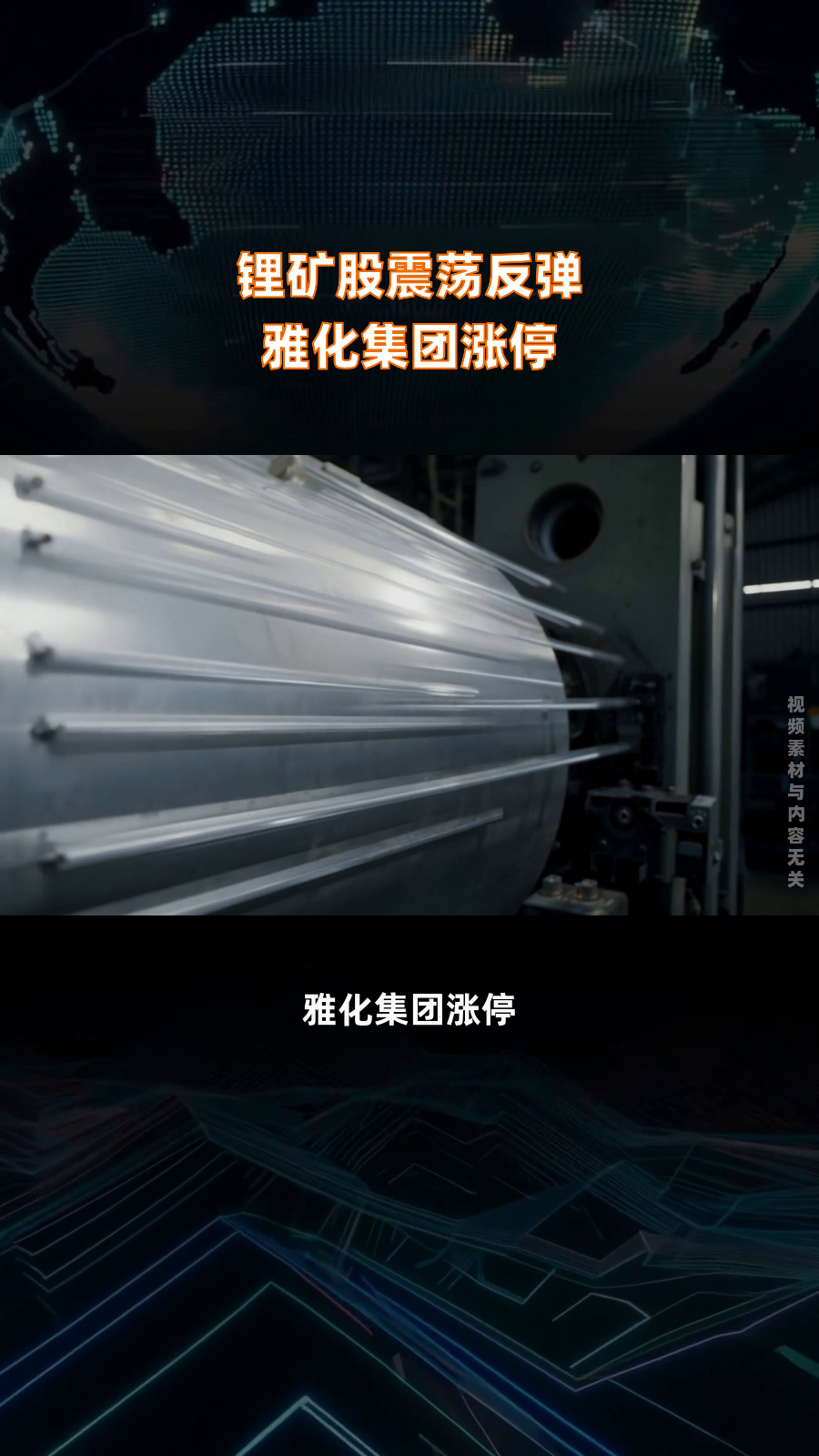 多部门最新发声，A500指数ETF（159351）上周“吸金”超1.8亿元，雅化集团涨停