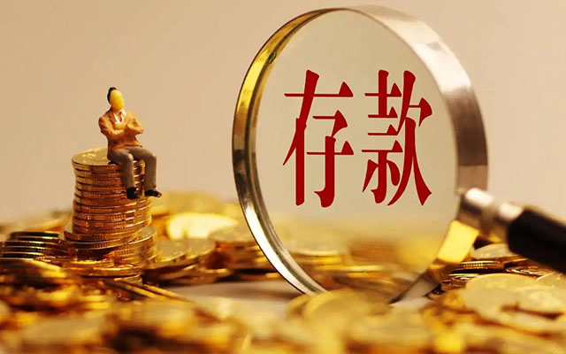 人均存款首超10万！瑞银：A股将成为新的居民财富蓄水池