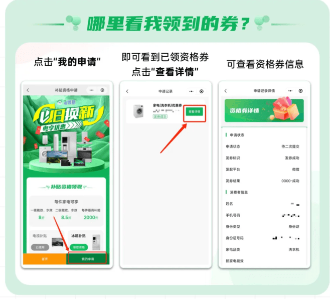 “以旧换新”补贴启动，最高2000元！多只家电股回应