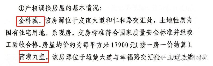 涉及区域公司合并及人事调整，保利发展回应“组织架构调整”