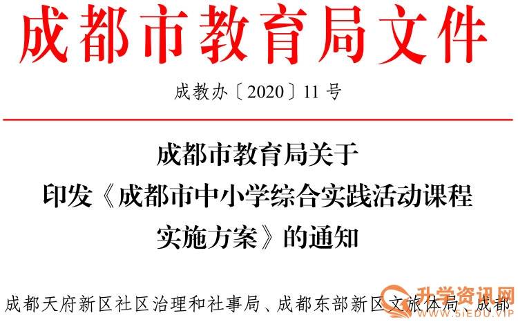 四川天府新区教育卫健局党组班子召开2024年度民主生活会