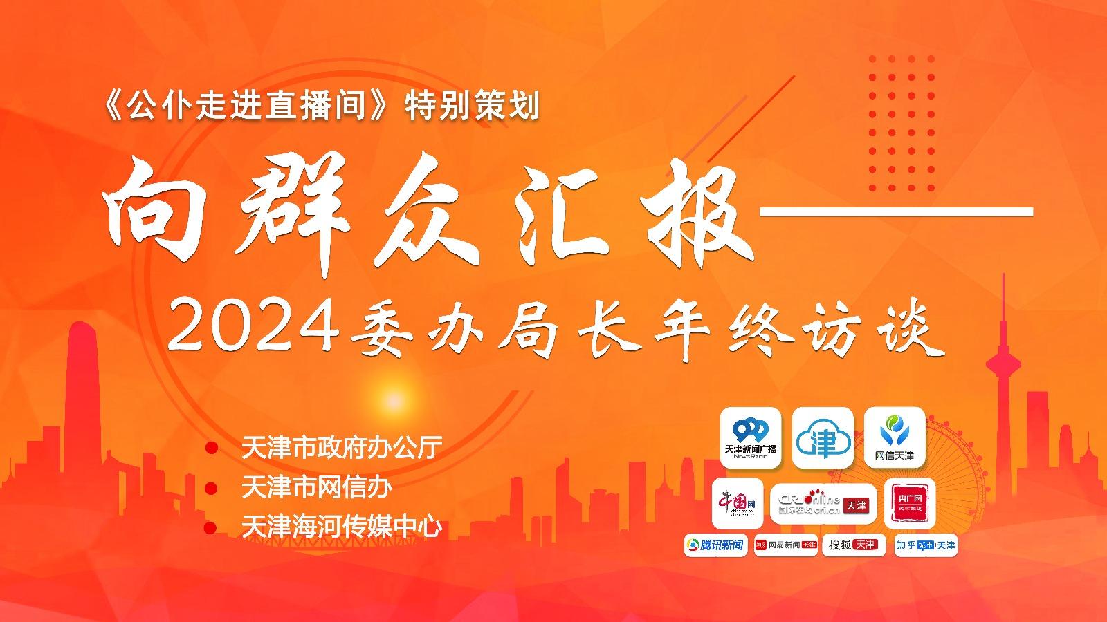 盘前情报丨重磅发布会今日9时举行，吴清将出席；《乡村全面振兴规划（2024－2027年）》印发