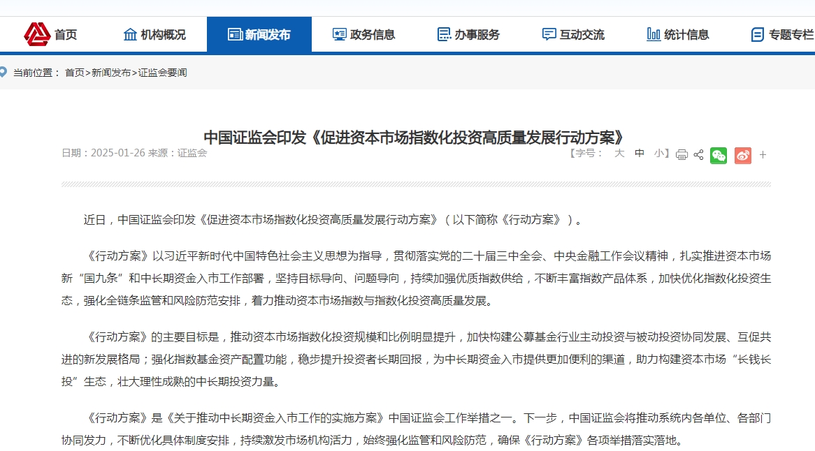 2月5日ETF晚报丨电力板块普涨；证监会印发《促进资本市场指数化投资高质量发展行动方案》