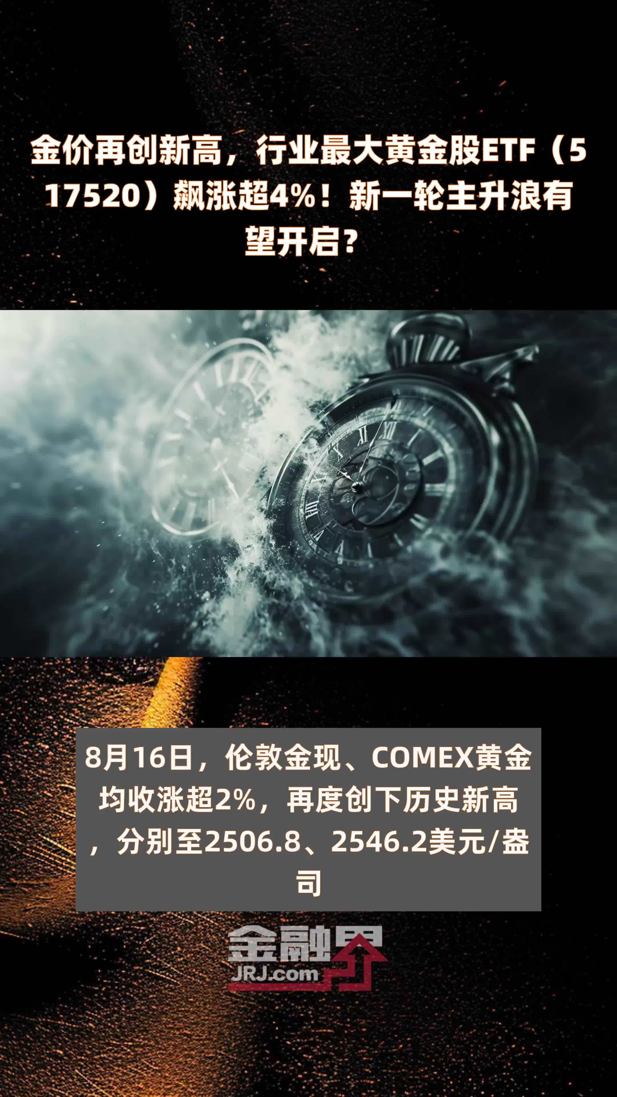 ETF午评 | “迷你”货币ETF继续上涨，跨境ETF全线回调，华泰天天金ETF涨超9%，沙特ETF、德国ETF跌逾6%