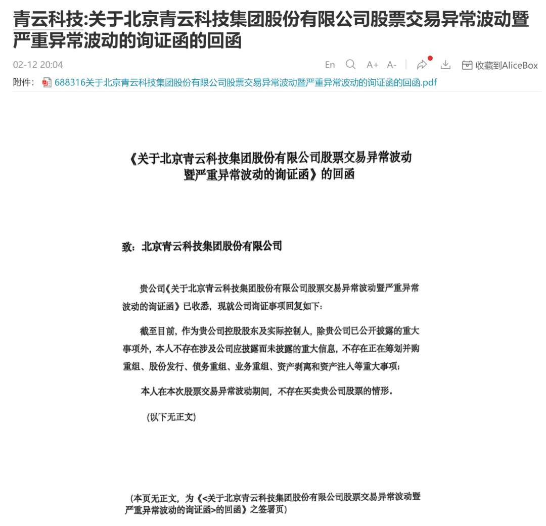 关于DeepSeek，多只大牛股紧急回应：不存在股权关系！