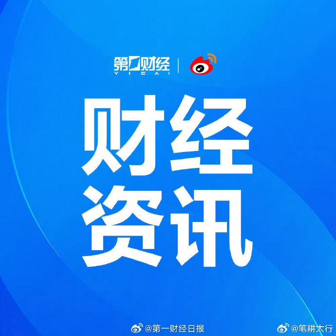 公告精选丨贵州茅台：已回购68.51万股，使用资金总额近10亿元；6连板新炬网络：IT运维智能体业务尚未形成收入