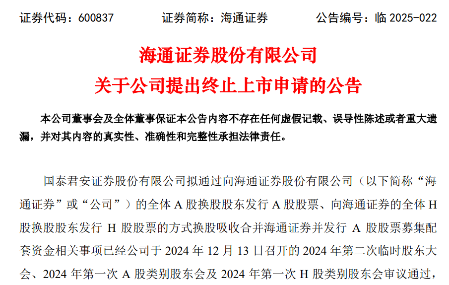 公告精选丨国泰君安：A股股票将于2025年2月10日复牌；卧龙电驱：机器人相关产品及应用占整体营收比重约为2.7%