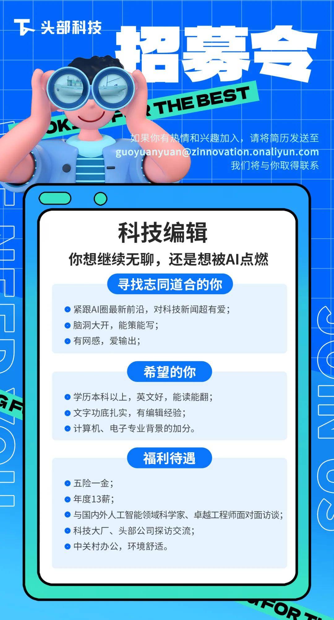 开源DeepSeek彰显AI行业潜力 软件ETF(159852)份额规模创新高