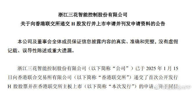 传三花智控董秘被调查?公司回应:董秘已辟谣,考虑报警