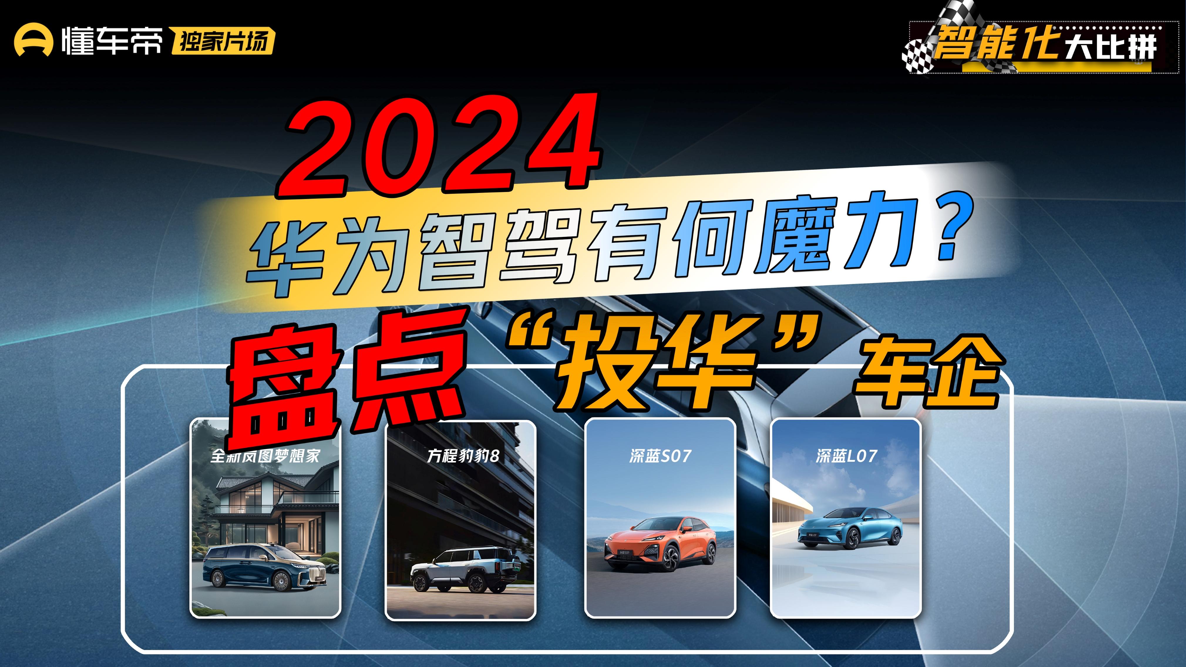 盘前情报｜比亚迪全系车型将搭载高阶智驾；国常会：支持新型消费加快发展，促进“人工智能+消费”