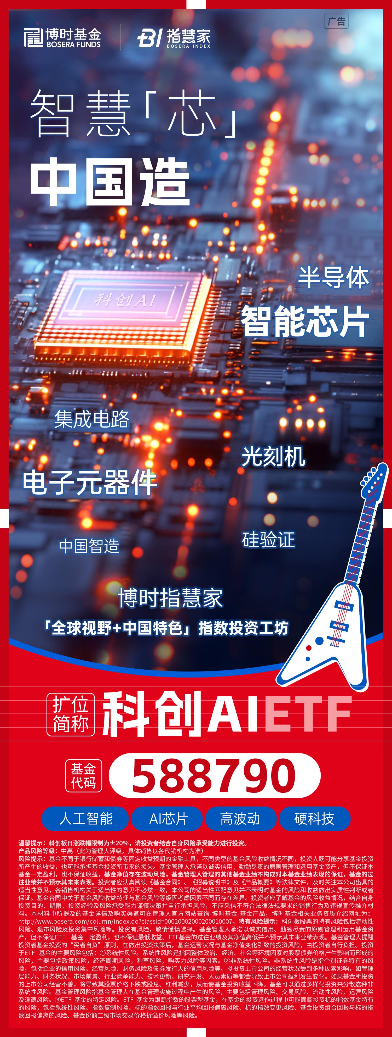 科技爆发带动板块重估,港股科技30ETF(513160)换手率超30%, 舜宇光学科技涨超8%