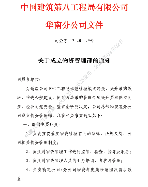 精细管理提质量 运营管理促发展