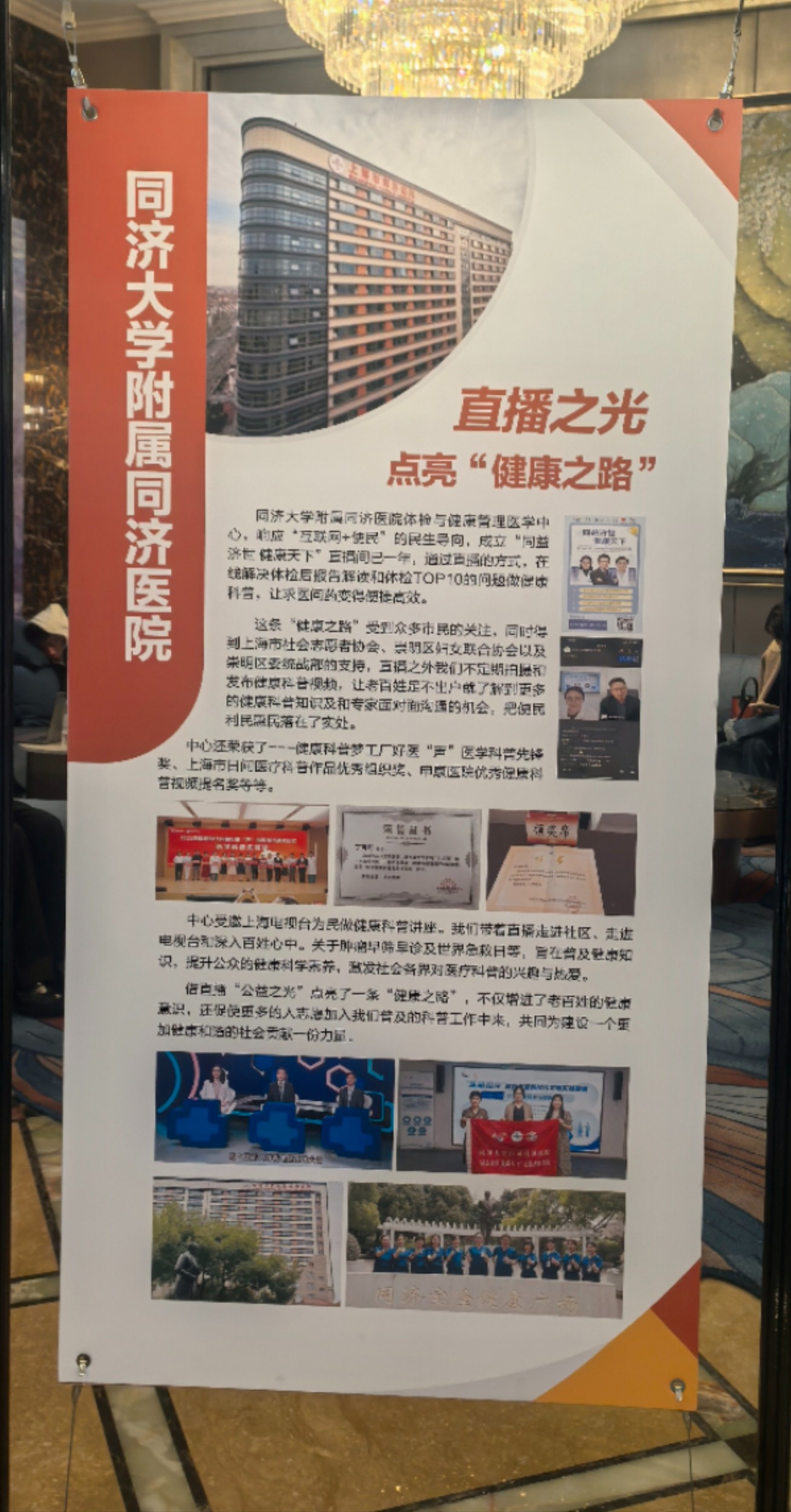 健康之光 照见未来——成都理工大学亲子研学活动在成都中医大银海眼科医院成功举行