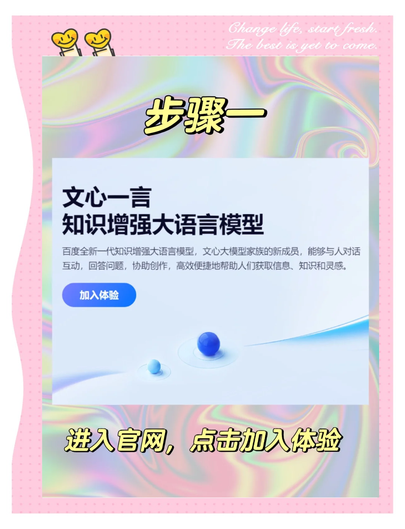 文心一言大消息：上线深度搜索功能，即将全面免费！OpenAI也出手了