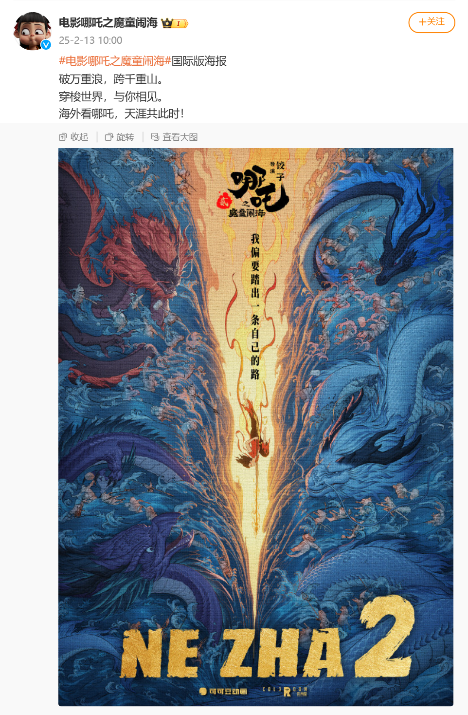 2月13日ETF晚报丨多只消费、影视板块ETF逆市上涨，《哪吒2》成首部进入全球票房榜前20亚洲电影