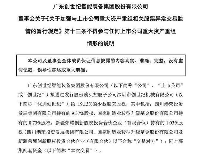 公告精选丨艾森股份：拟购买��诺新材控股权，股票2月17日起复牌；杭钢股份：存在市场情绪过热情形及较高的炒作风险