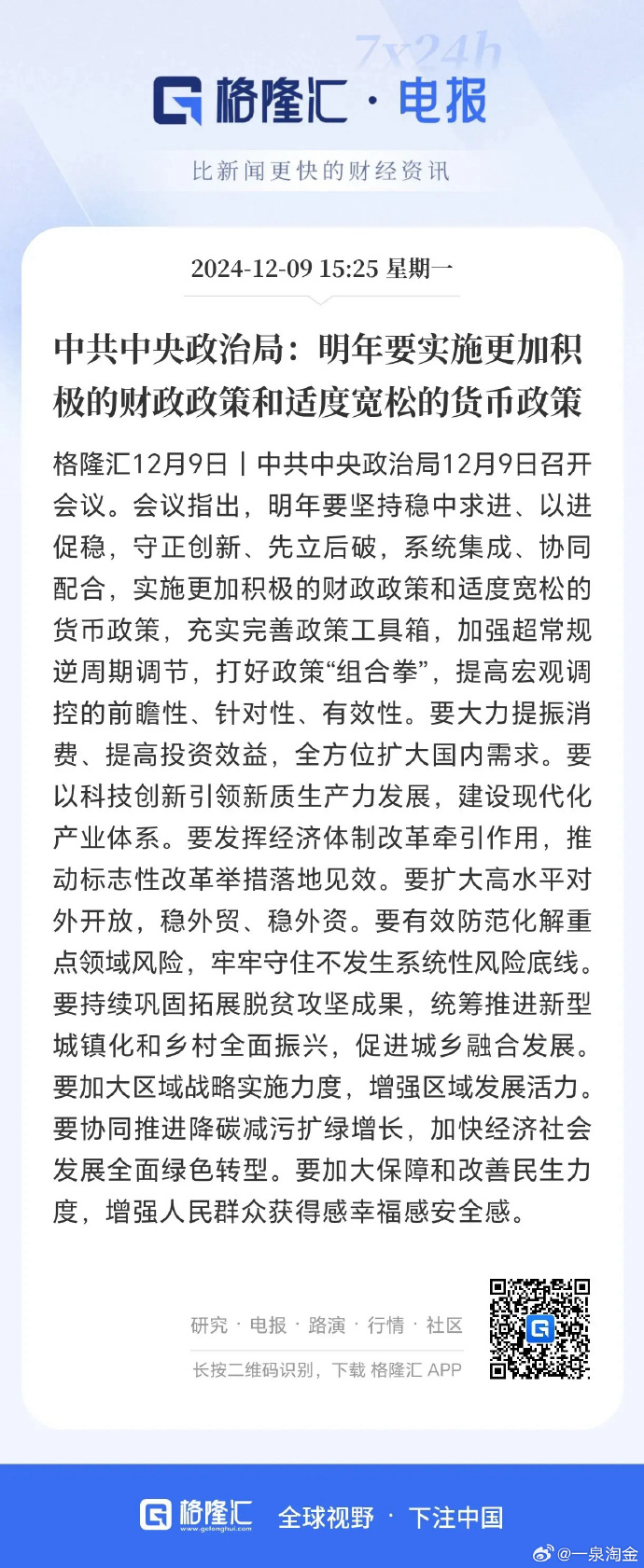 ETF收评 | 港股大爆发，港股通50ETF涨超9%