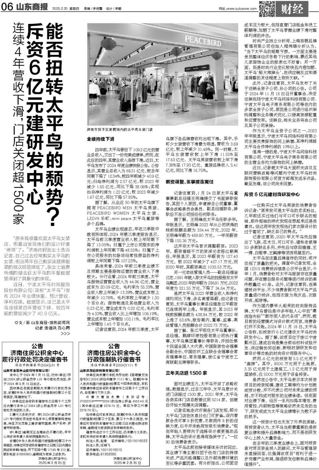 格力电器改名“董明珠健康家”？公司回应来了