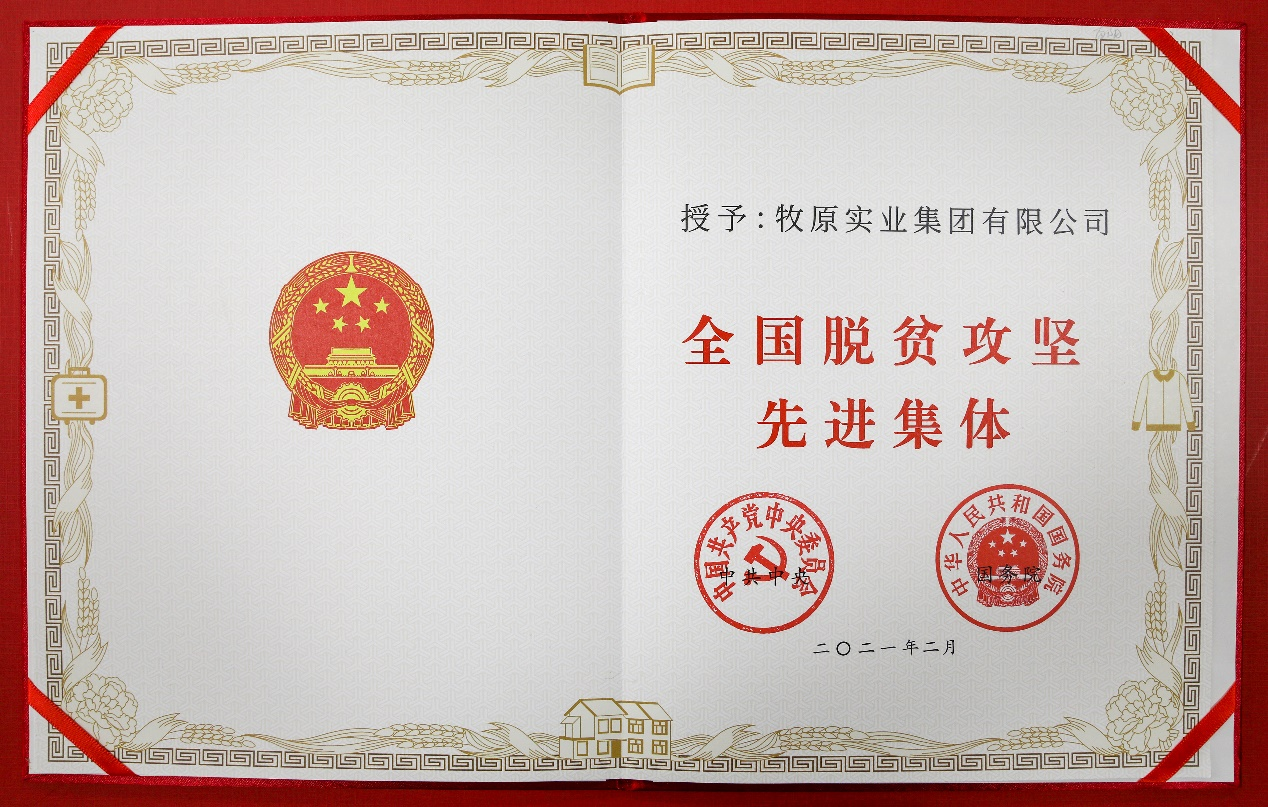 遭相关部门调查？牧原股份：未收到农业农村部等部门发出的调查通知