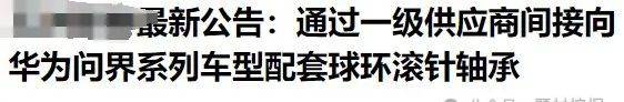 公告精选丨30CM2连板万达轴承：尚未与下游人形机器人相关企业建立合作关系；2连板金发科技：间接持有宇树科技的股权比例极低