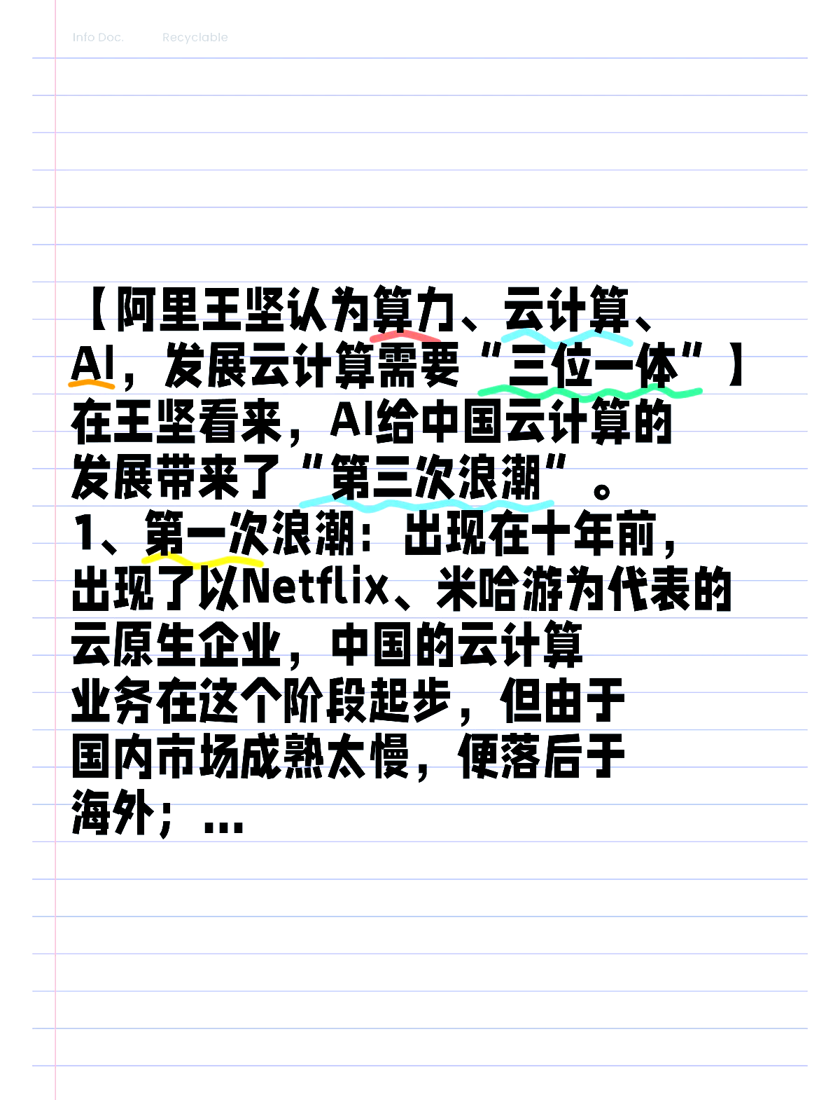 阿里未来3年“云+AI”投资将超过去10年，云计算沪港深ETF（517390）早盘涨近3%，第一大权重股阿里巴巴-W一度涨超11%