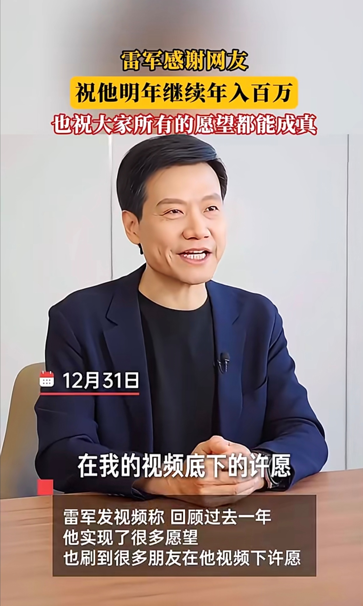 理想让步小米！“雷军感谢李想”冲上热搜