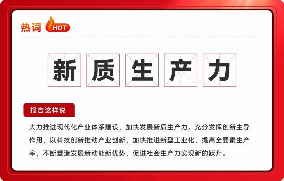 农业板块高开！“农业新质生产力”有何看点？拓展人工智能、数据、低空等技术应用场景