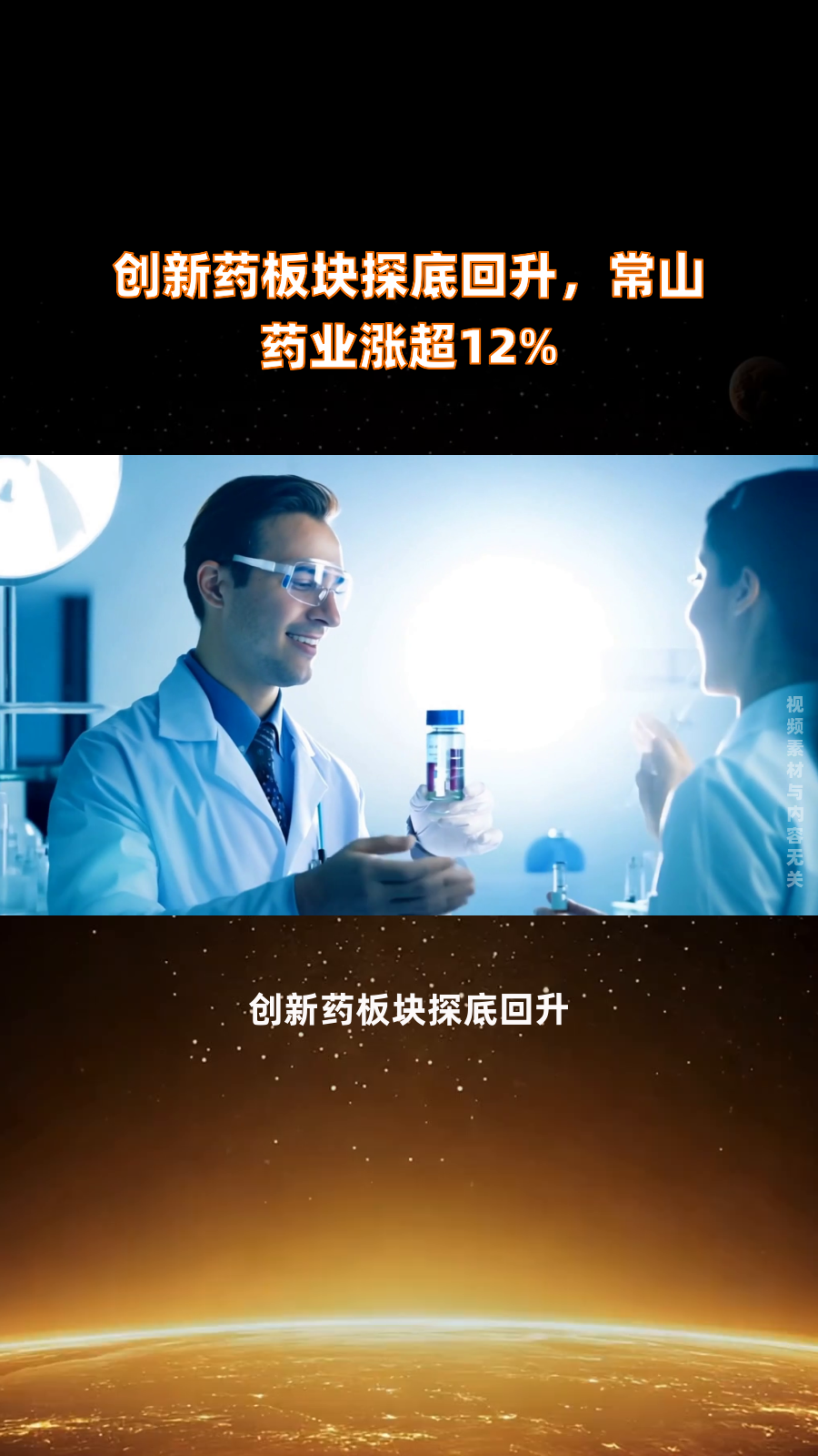 创新药ETF（159992）规模、份额续创历史新高，百利天恒-U涨超5%，机构：战略性看好中国创新药资产