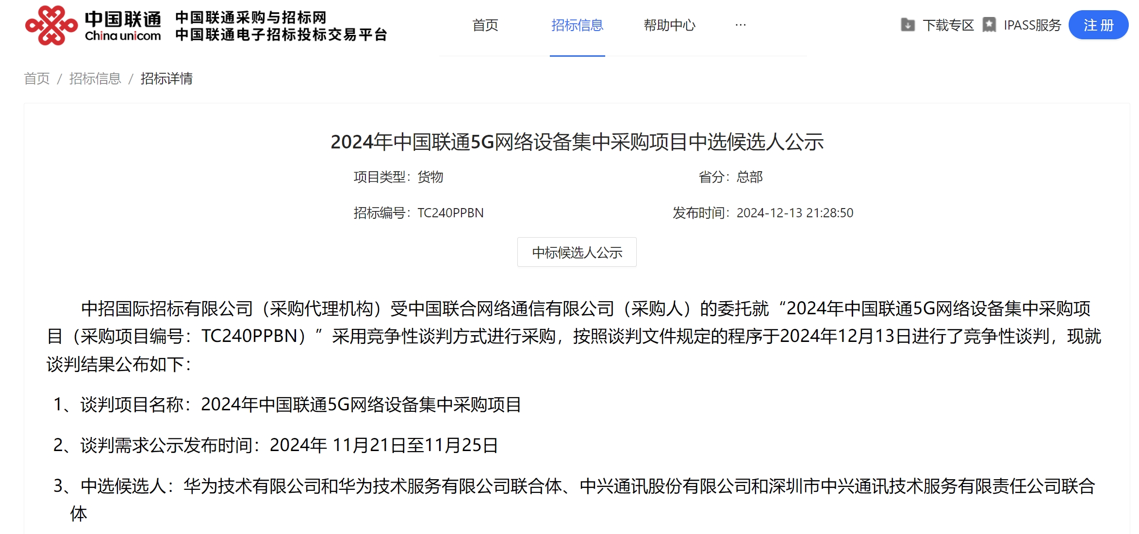 资金流向日报丨拓维信息、中兴通讯、中国联通获融资资金买入排名前三,拓维信息获买入超20亿元