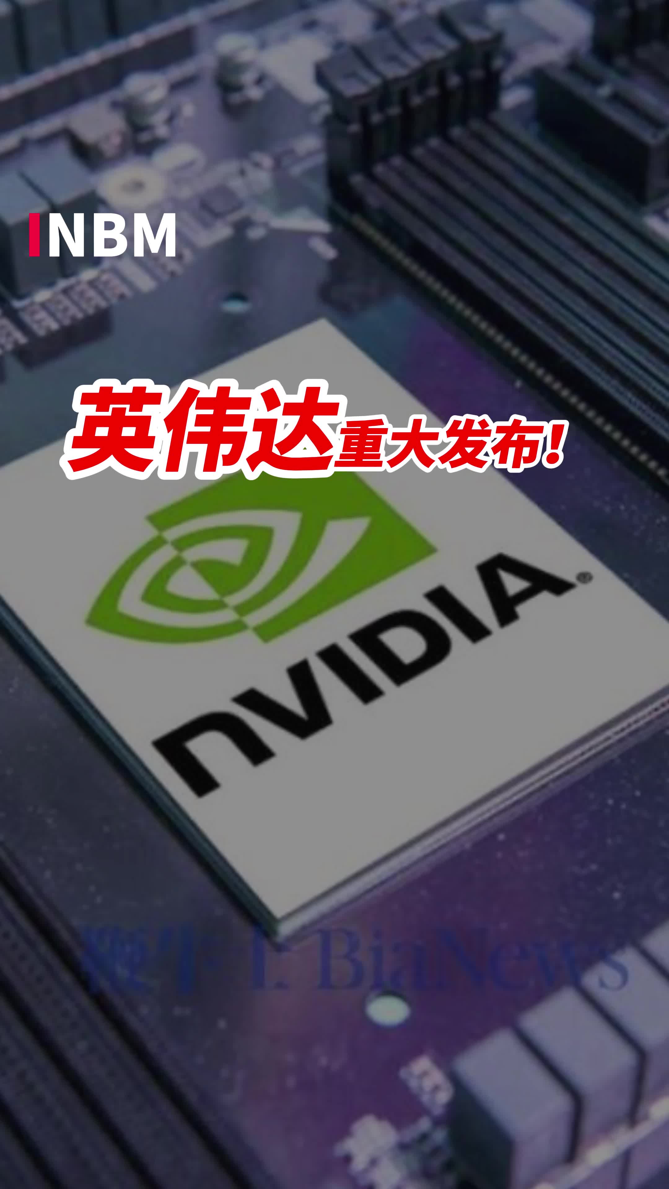 盘前情报丨英伟达财报业绩大增；中国银河、中金公司，双双澄清