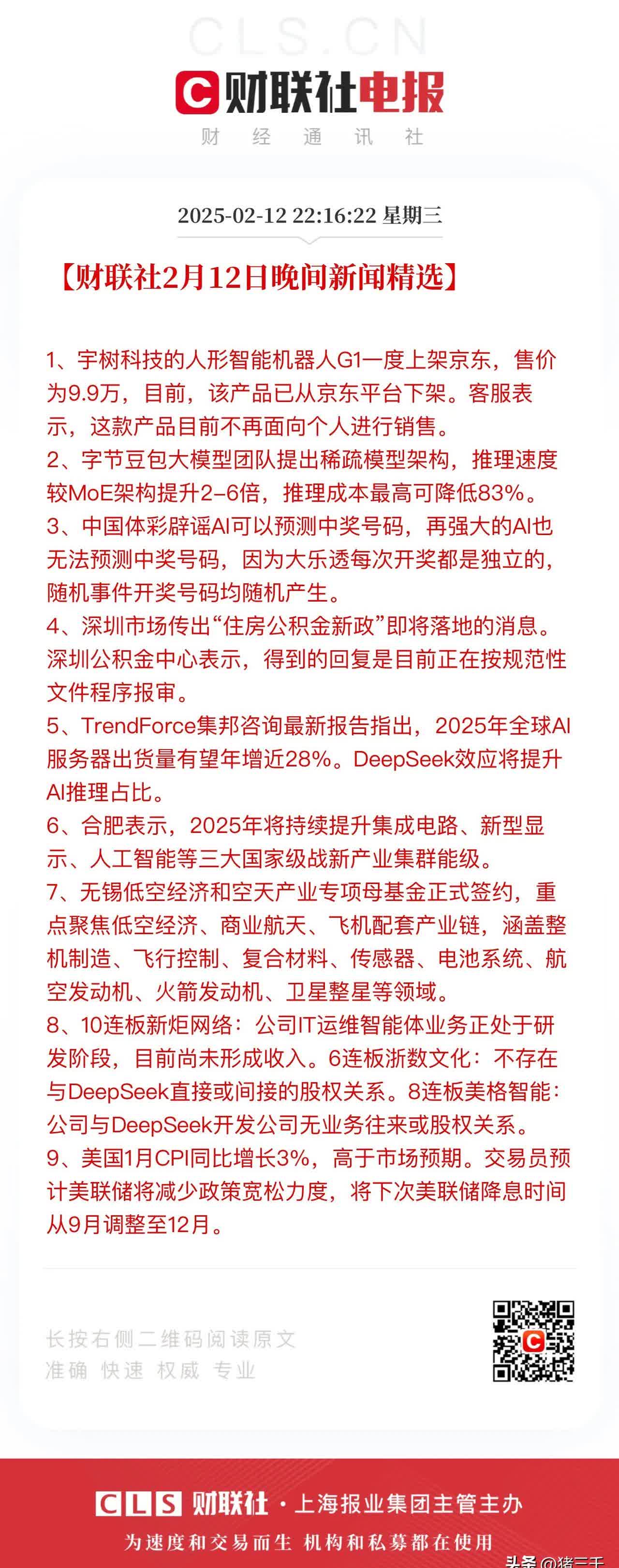 中国资产又爆了，科技股引领反攻，云计算沪港深ETF(517390)飙涨3.74%