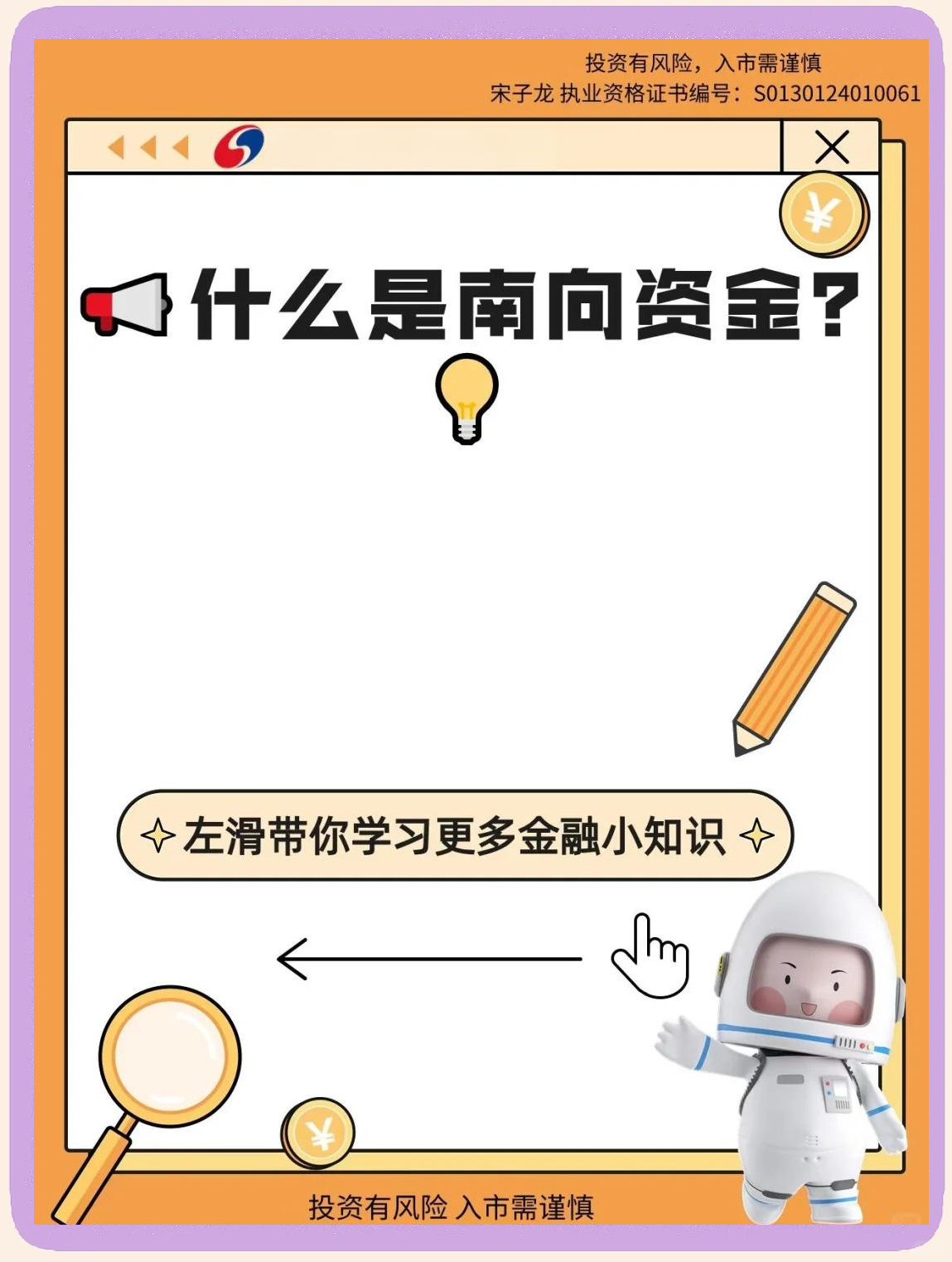 南向资金继续抢筹，港股消费、汽车板块表现强势