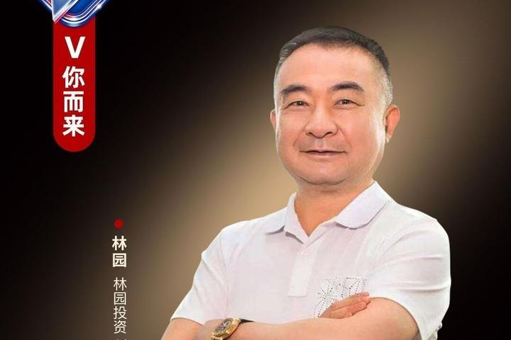 百亿私募基金经理林园最新发声，信息量大