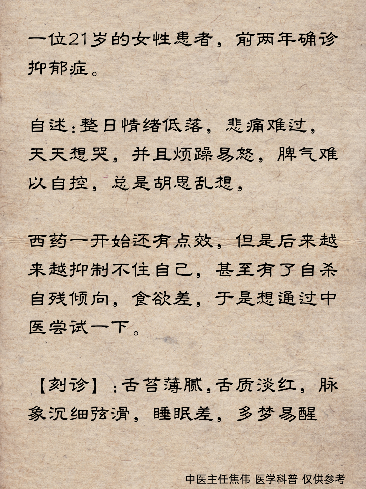 “郁”您同行|抑郁症不是在发疯，只是生病了！