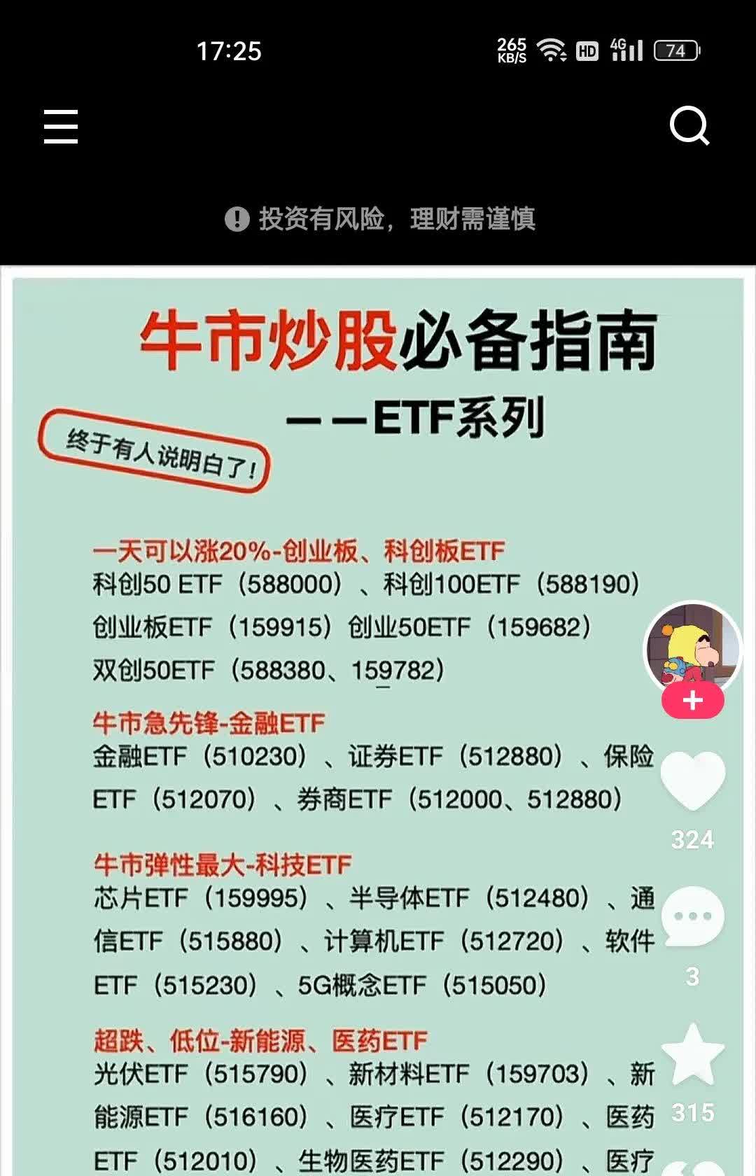 史诗级涌入！巨额资金抢筹