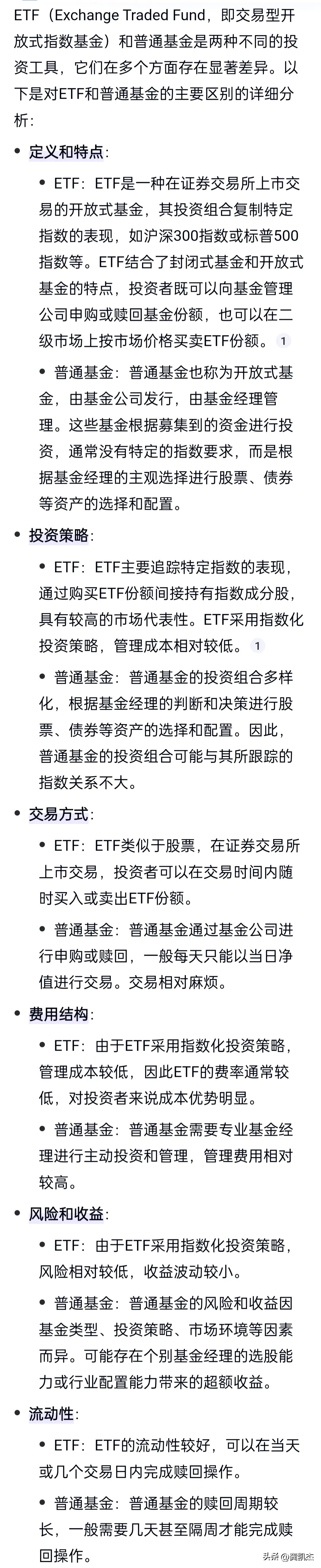 银河中证A500ETF今日上市交易