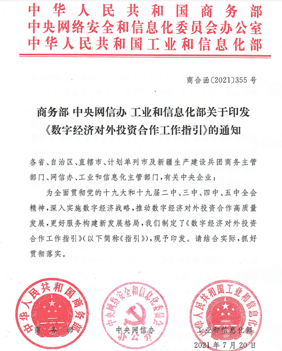 三部门印发《银行业保险业科技金融高质量发展实施方案》，银行ETF天弘（515290）盘中涨超1%