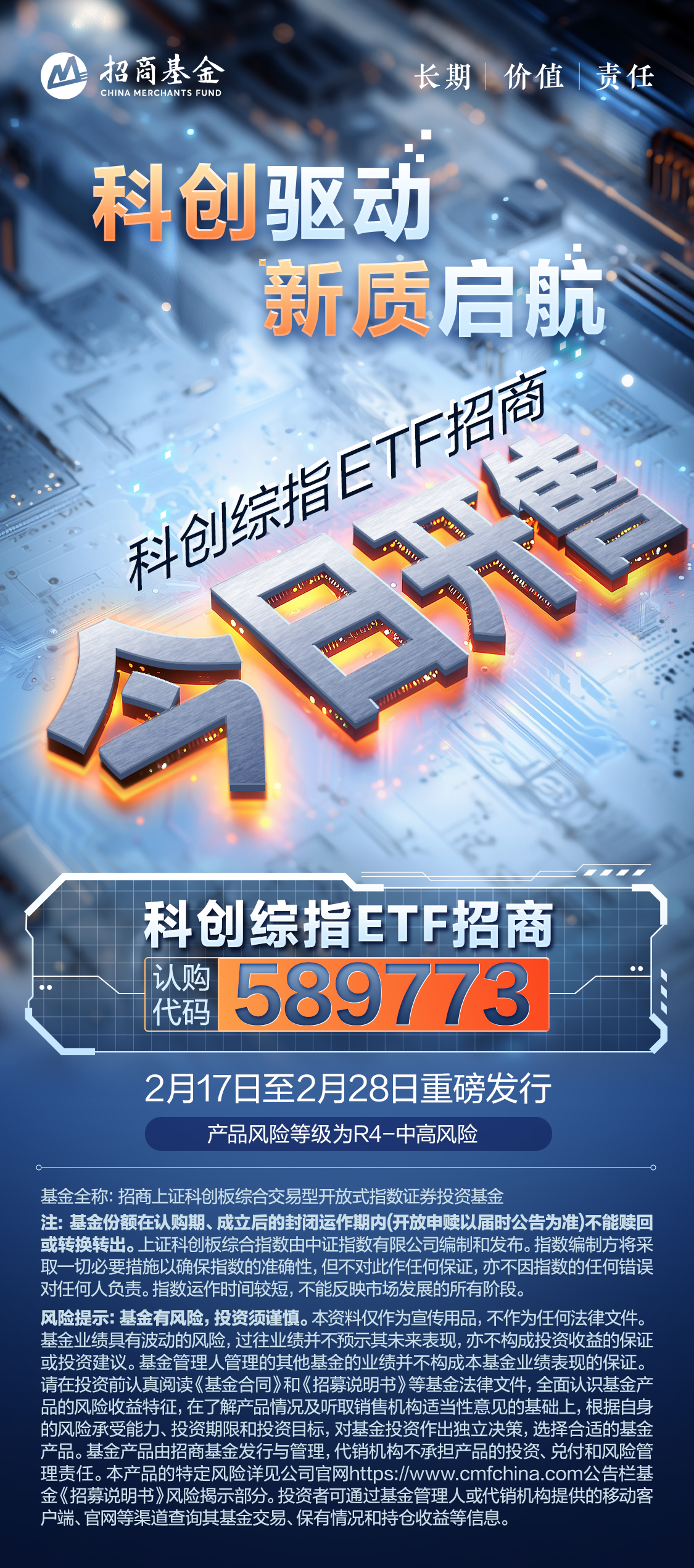 上证科创板100指数ETF今日合计成交额17.62亿元,环比增加36.98%