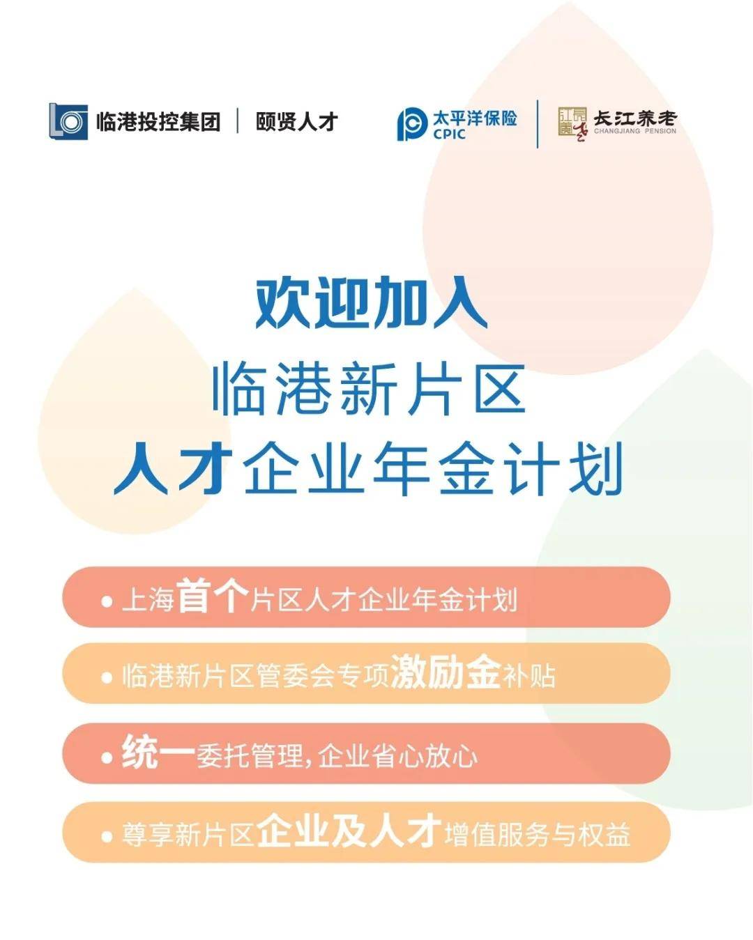 中国太保:已于4月7日增持宽基交易型开放式指数基金(ETF)等产品;筹划回购公司A股股份