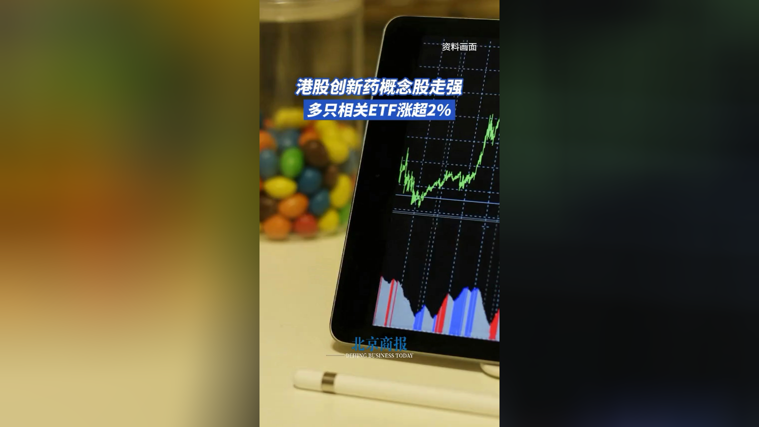 概念股大涨 多只黄金ETF涨超4%