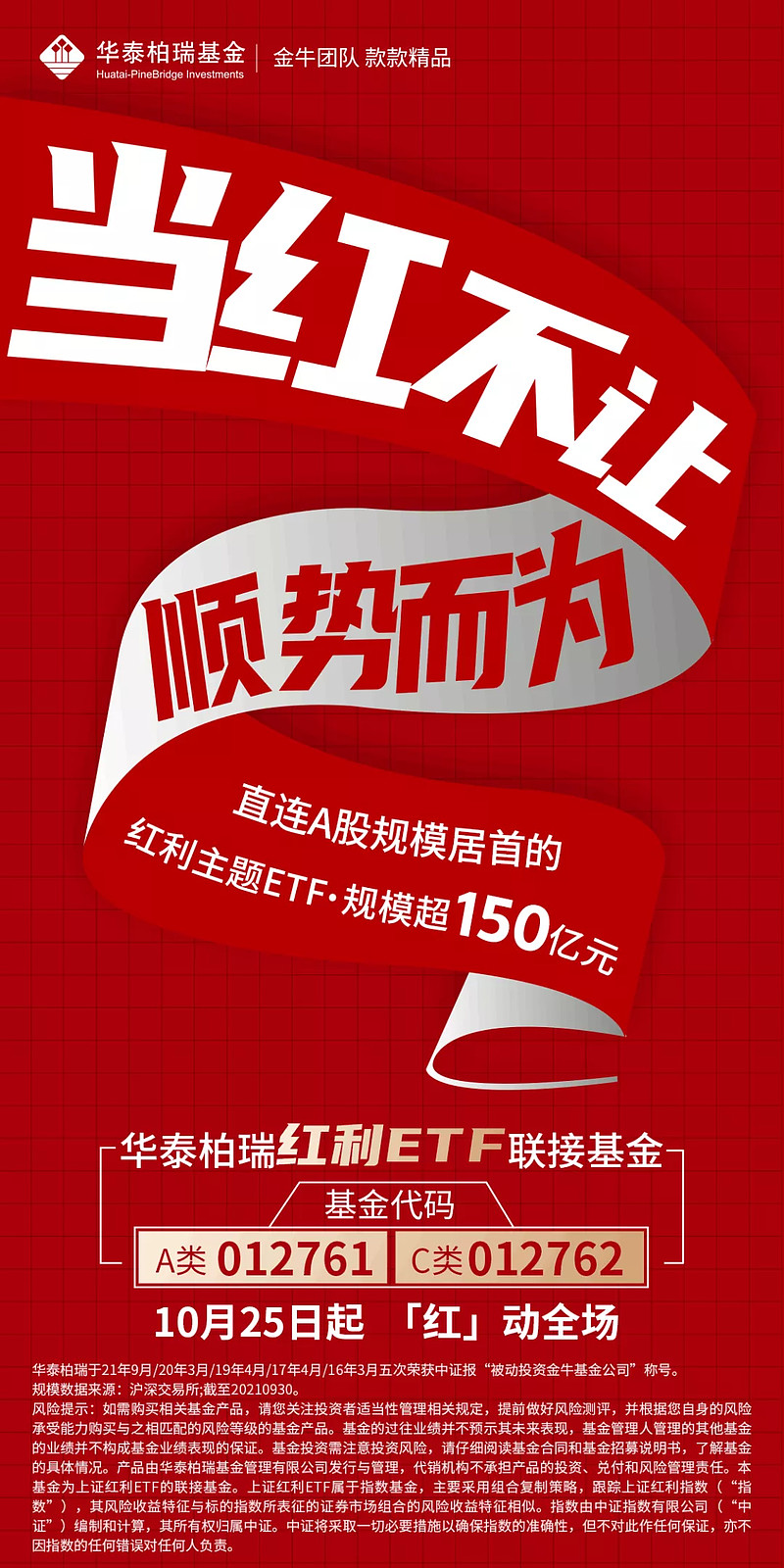 224只ETF获融资净买入 华泰柏瑞南方东英恒生科技ETF居首