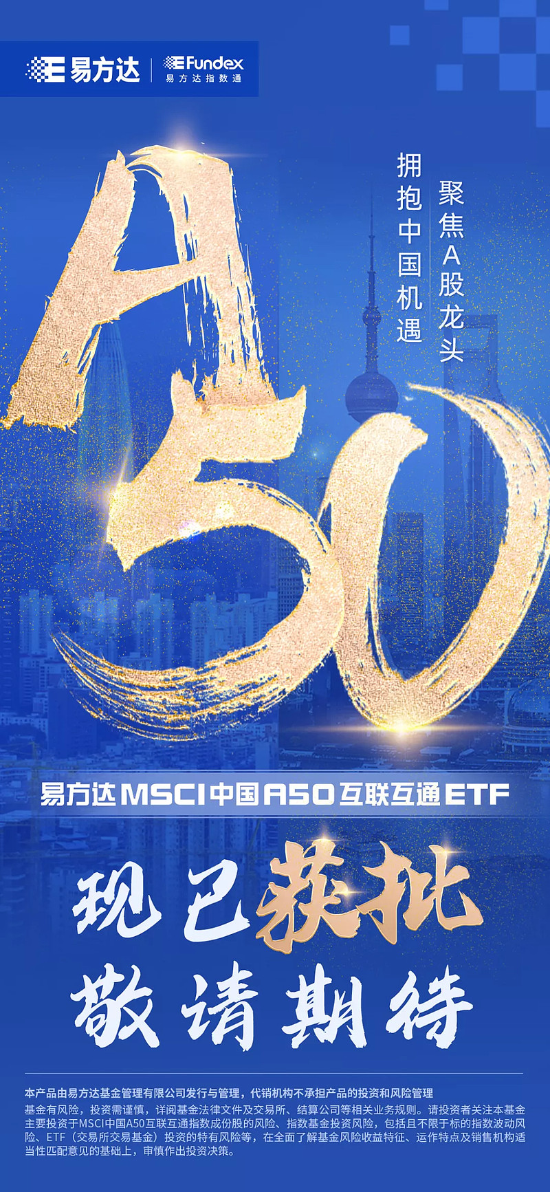 细分行业主题ETF迎新军，航空航天ETF4月14日正式发行